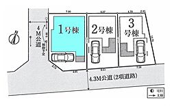 さいたま市北区日進町　全3棟1号棟