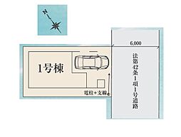 川越市木野目23−1期　全1棟