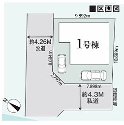 北本市二ツ家23−1期　全1棟