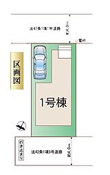 川越市下赤坂3期　全1棟