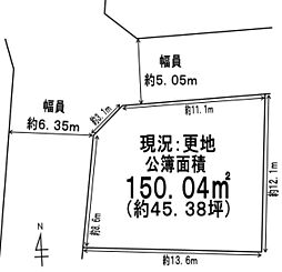 福岡市西区野方１丁目の土地