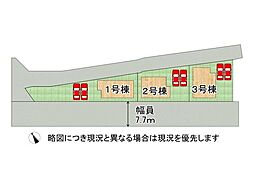 姫路市青山3丁目　新築一戸建て　第8　1期　3号棟