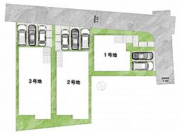 姫路市飾磨区阿成渡場　新築一戸建て　全3区画　1号棟