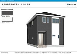 姫路市勝原区山戸　新築一戸建て　第3　3号棟