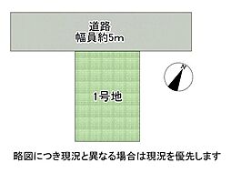 姫路市玉手1丁目　建築条件付き土地　全1区画