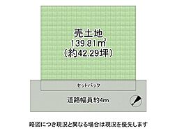 加古川市米田町平津　建築条件付き土地　全1区画