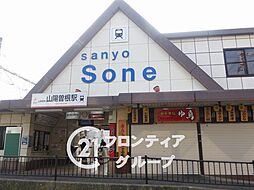 高砂市伊保崎2丁目　中古一戸建て
