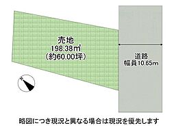 姫路市田寺東3丁目　建築条件付き土地　全1区画