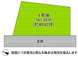 加古川市東神吉町西井ノ口　建築条件付き土地　全1区画