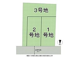 姫路市延末1丁目　建築条件付き土地　1号地