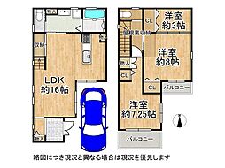 八尾市高安町南2丁目の一戸建て