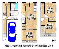 大阪市平野区加美南5丁目　中古一戸建て