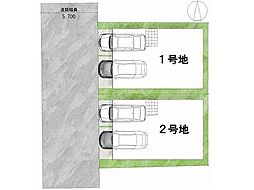 八尾市山本町南7丁目　建築条件付き土地　2号地