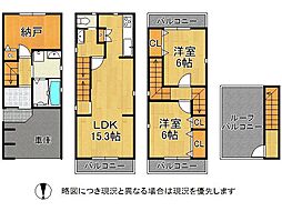東大阪市三島1丁目　中古一戸建て