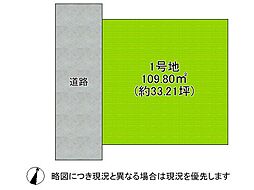 東大阪市下小阪1丁目　建築条件付き土地　全1区画