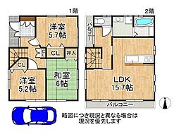 八尾市小畑町1丁目　中古一戸建て