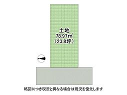 八尾市山本町南8丁目　建築条件付き土地　全1区画