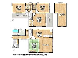 東大阪市稲田本町2丁目　中古一戸建て