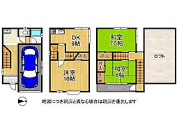 大阪市平野区平野西4丁目　中古一戸建て