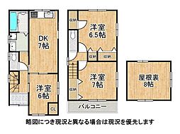 松原市天美東5丁目　中古一戸建て