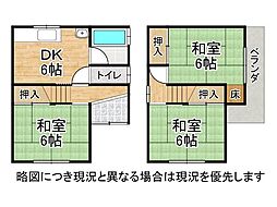 東大阪市若江南町2丁目　中古一戸建て
