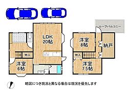 八尾市山本町北5丁目　中古一戸建て