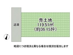 堺市堺区中三国ヶ丘町3丁　建築条件付き土地　全1区画