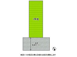 堺市堺区戎之町東4丁　建築条件付き土地　全1区画