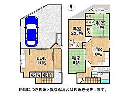 東大阪市稲田本町3丁目　中古一戸建て