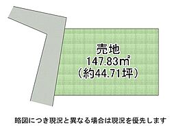 堺市東区高松　建築条件付き土地 　全1区画