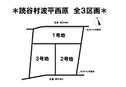 読谷村波平　売土地　1号地
