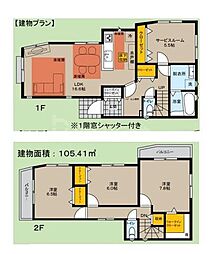 流山市平和台戸建