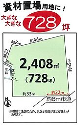 高見原4丁目728坪