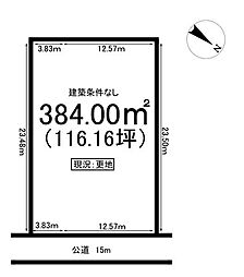 和合町2丁目　売土地