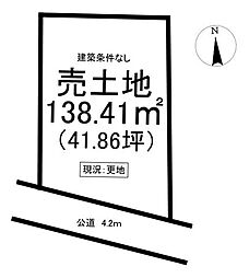 泉町久尻 売土地
