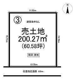 売土地 稲津町小里