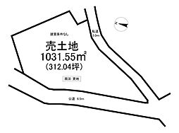 下石町　売土地