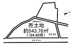 駄知町　売土地