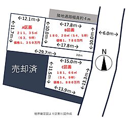 塩尻市大門 売地A区画(全4区画) 1