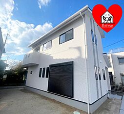 勢家町　新築戸建