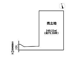 あま市篠田南組　売土地