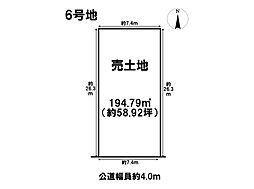 あま市甚目寺乾出　全7区画　6号地　売土地