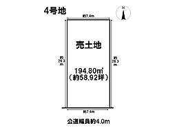 あま市甚目寺乾出　全7区画　4号地　売土地