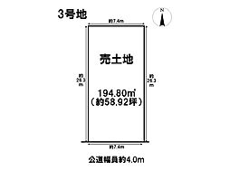 あま市甚目寺乾出　全7区画　3号地　売土地