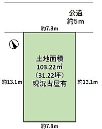 川越市南大塚6丁目土地