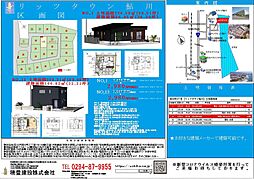 リッツタウン鮎川 NO,13