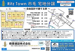 リッツタウン市毛 10