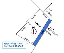 上新川町土地