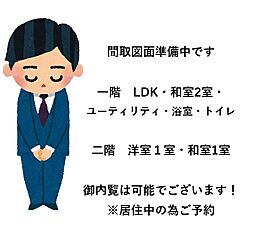 山の手三丁目中古戸建