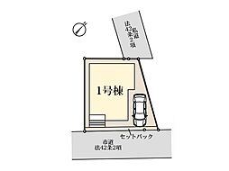 鎌ケ谷市東鎌ケ谷2丁目　新築一戸建て　全1棟